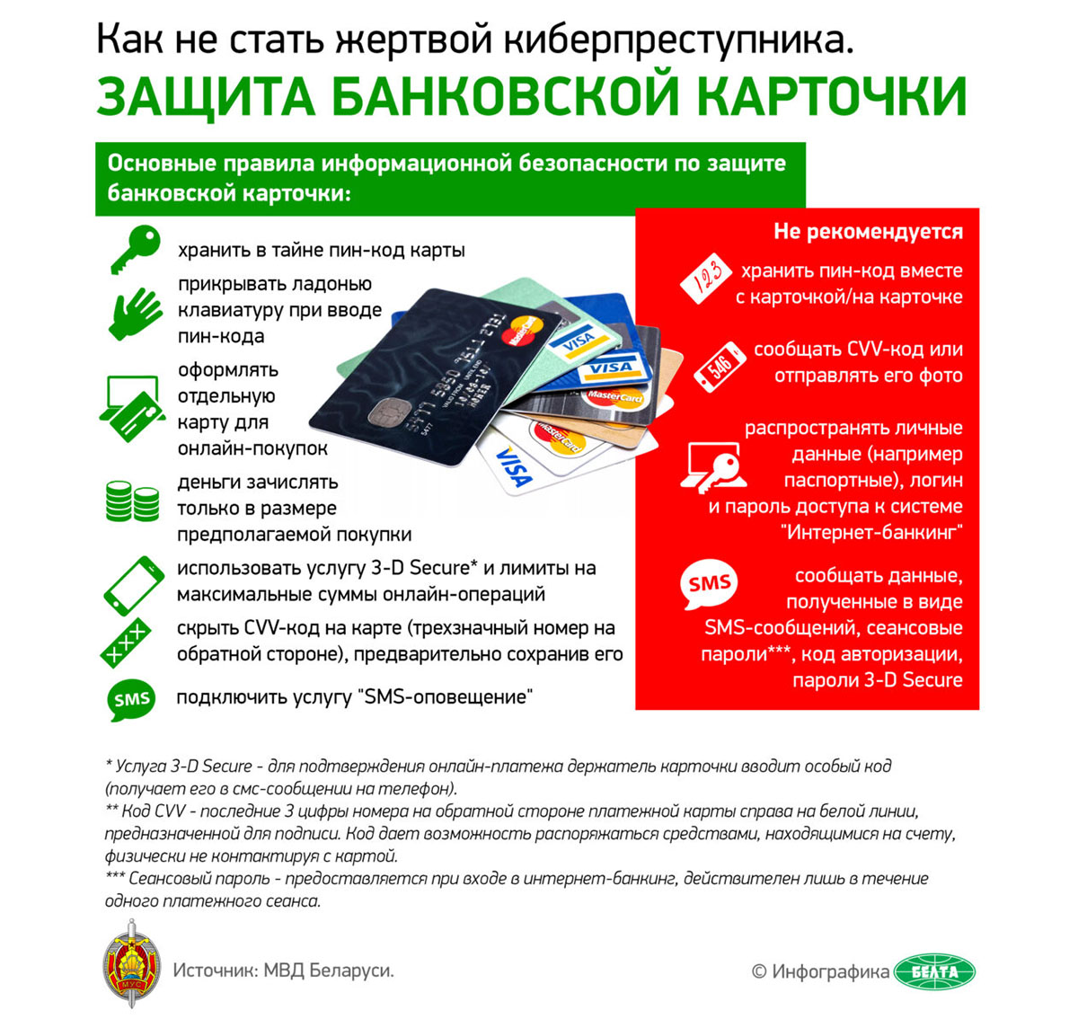 06.БПК_БелТА